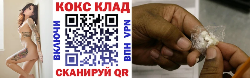 Купить закладки  Первомайск  КОКАИН Боливия 