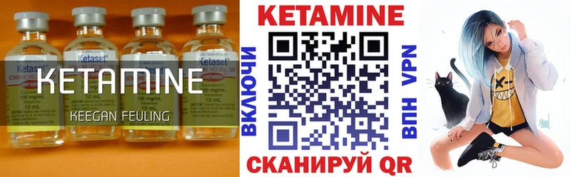Кетамин ketamine  Купить закладки  Первомайск 