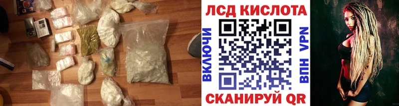 ЛСД экстази кислота  Купить  Первомайск 