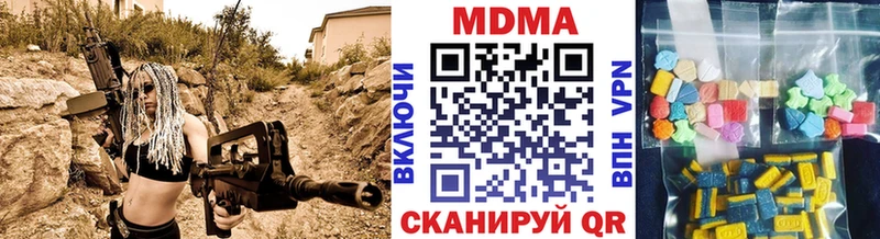 МДМА кристаллы  Купить закладки  Первомайск 