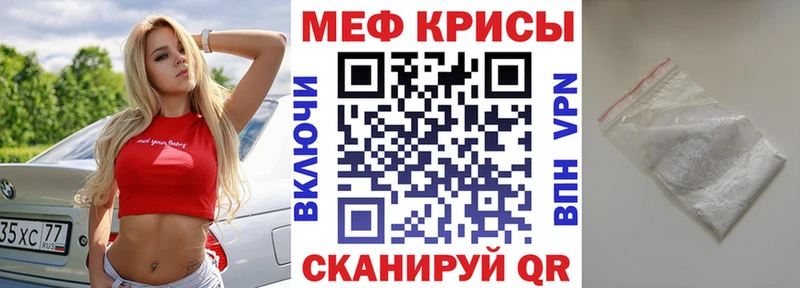Купить где  Первомайск  МЕФ VHQ 