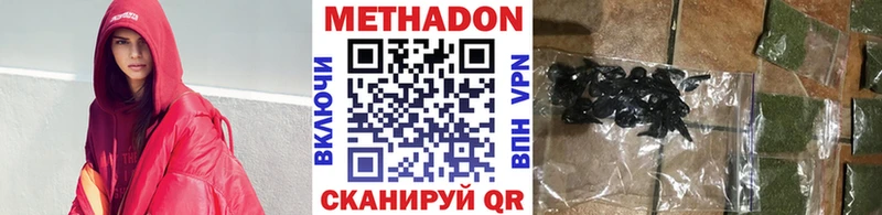 Купить где  Первомайск  МЕТАДОН VHQ 