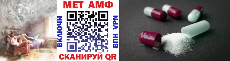 Купить  Первомайск  МЕТАМФЕТАМИН винт 